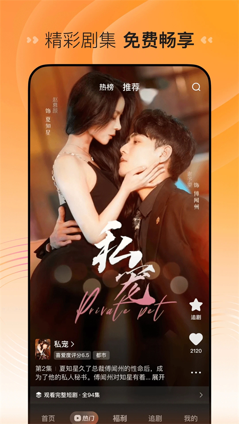 彩霸王彩票软件下载